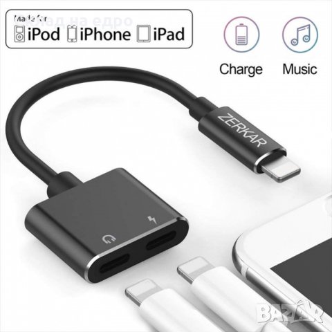 Промоция Двоен удар Преходник за iPhone, снимка 2 - USB кабели - 28336909