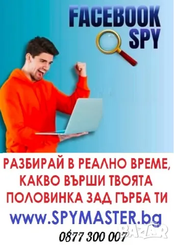 Софтуер N:1 за Подслушване на Android телефони вече 15г., снимка 15 - Друга електроника - 47129708