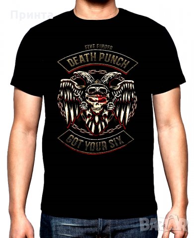 Безплатна доставка,Five Finger Death Punch тениски, снимка 2 - Тениски - 28038017