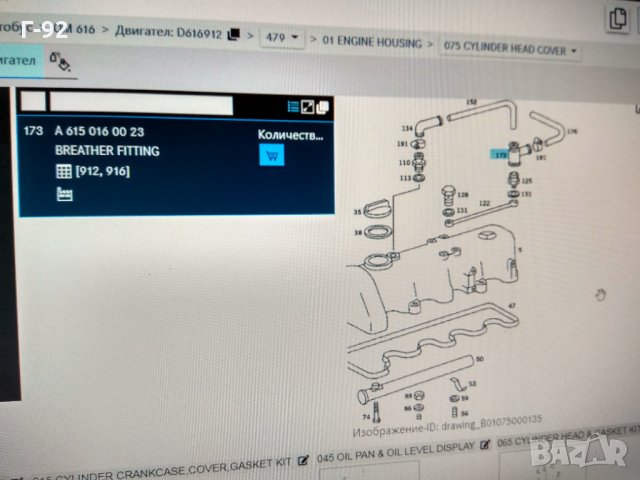 A6150160023**NEU**MERCEDES-BENZ**Маркуч, вентилация на капака на цилиндровата глава**, снимка 4 - Части - 32841675