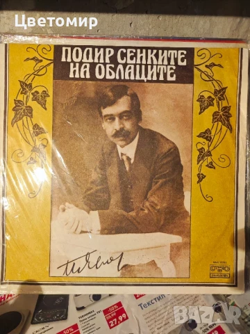 Грамофонни плочи / Плочи за грамофон, снимка 7 - Грамофонни плочи - 48368819