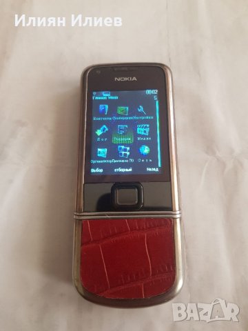 Nokia 8800 arte Sapphire