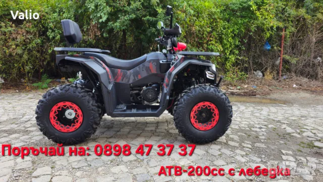 ATV -  АТВ 200СС  с лебедка и теглич , снимка 7 - Мотоциклети и мототехника - 45126110