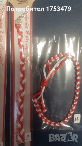 Мъжки мартеници, снимка 5 - Гривни - 35649826