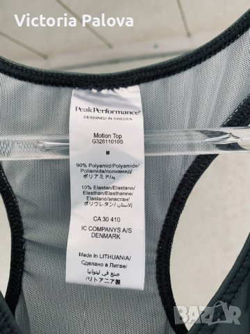 PEAK PERFORMANCE  Швеция спортен потник, снимка 2 - Потници - 37706016