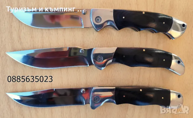 Сгъваеми ножове - 3 модела, снимка 2 - Ножове - 49262226