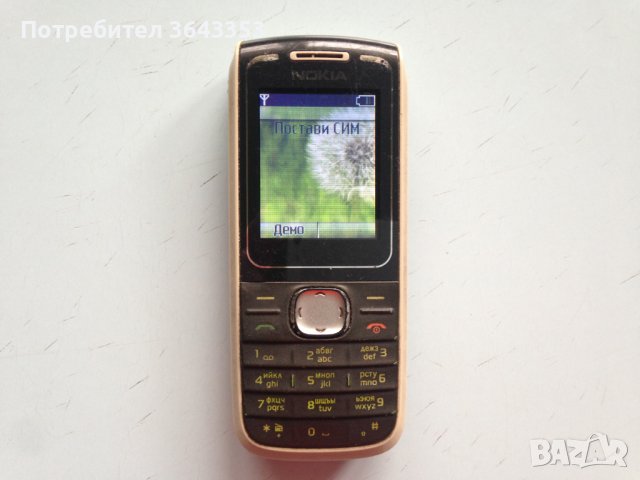 Nokia 1650