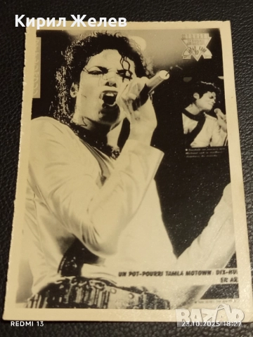 Винтидж снимка картичка на ПОП ИКОНАТА Michael Jackson рядка за КОЛЕКЦИЯ 17387, снимка 5 - Колекции - 52157934