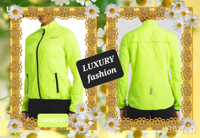 Дамски якета