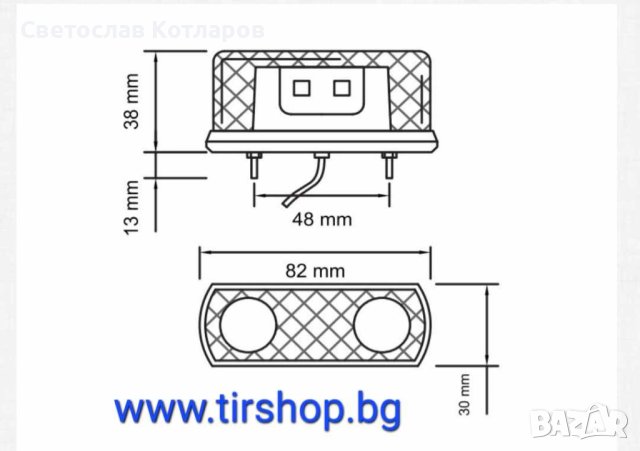 осветление номер диодно черно , снимка 2 - Аксесоари и консумативи - 44099670