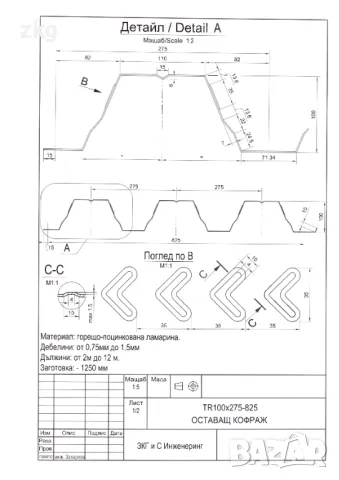 Оставащ кофраж от трапецовидна поцинкована ламарина TR50, TR73 и TR100, снимка 12 - Строителни материали - 50236879