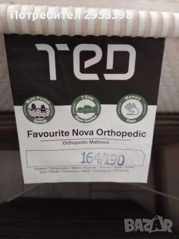 Матрак TED Favourite Nova Orthopedic 164/190, снимка 1