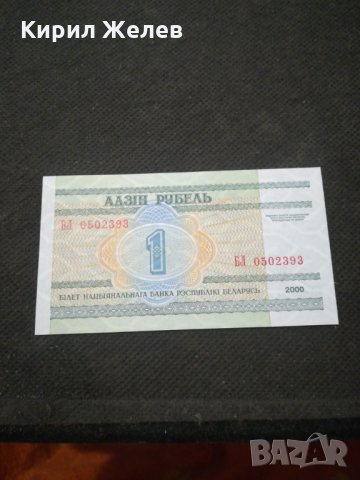 Банкнота Беларус - 11353, снимка 3 - Нумизматика и бонистика - 28070272