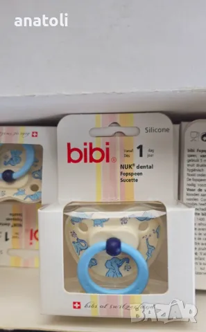 Биберон с пръстен Bibi "Play With Us", Силикон, 4 бр . 1+ месеца 1 годинка чисто нови от Германия 