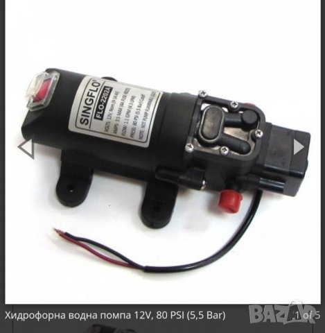 Хидрофорна помпа на 12V., снимка 4 - Палатки - 39907506