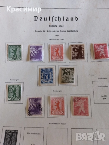 Германия Френска зона 63 бр.1945 г,MNH., снимка 7 - Филателия - 52177163