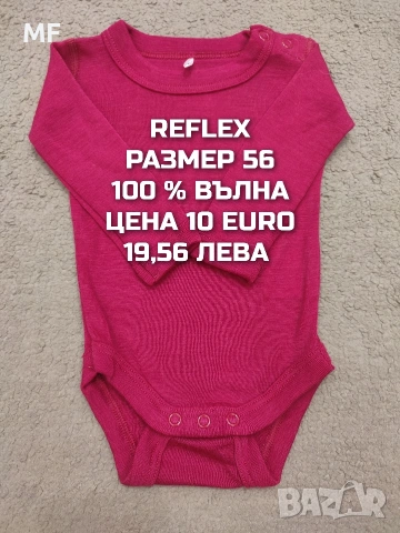 МЕРИНО ВЪЛНА ЗА БЕБЕТА , снимка 3 - Комплекти за бебе - 53331694