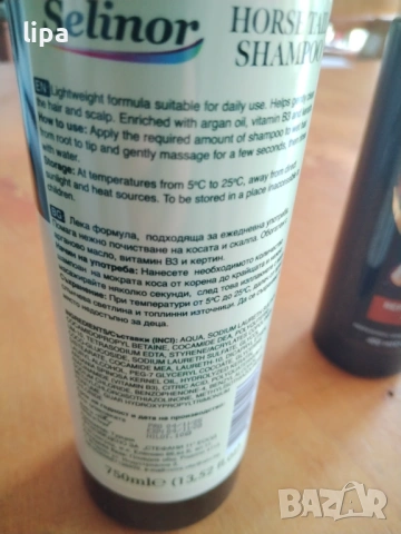 Професионален конски шампоан и балсам, снимка 5 - Продукти за коса - 53440867