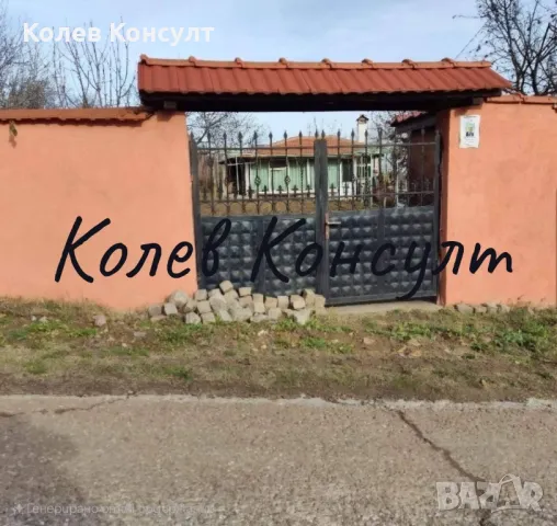 Продавам вила в град Кърджали , снимка 1