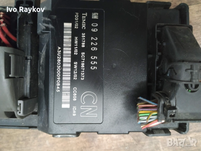 Модул Opel Vectra C 2002г. 09226555 CN, снимка 3 - Части - 52938344
