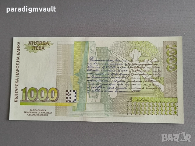 Банкнота - България - 1000 лева UNC | 1994г., снимка 2 - Нумизматика и бонистика - 52867118