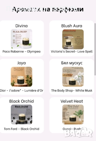 Масажни ароматни свещи!!! Могат да се превърнат и в персонализиран подарък, снимка 7 - Козметика за тяло - 52801085