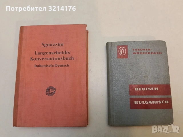 Sguazzini. Langenscheidts konversationsbuch. Italienisch - Deutsch (1954), снимка 1 - Чуждоезиково обучение, речници - 53269384