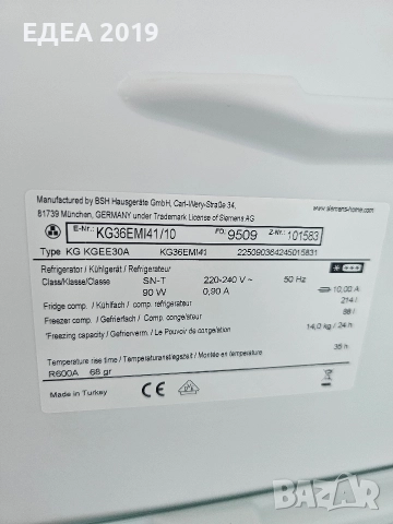 Хладилник с фризер Siemens, снимка 8 - Хладилници - 52738418