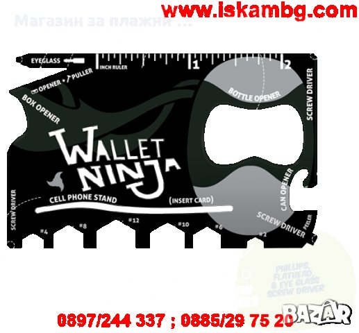 Карта-инструмент 18 в 1 - КОД 1177, снимка 6 - Други стоки за дома - 28471208