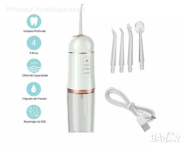 Портативен зъбен душ с  мощна водна струя , снимка 1