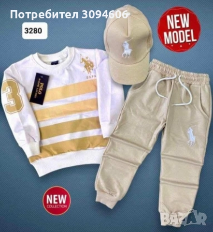 Намалени комплекти момче, снимка 3 - Детски комплекти - 52391121