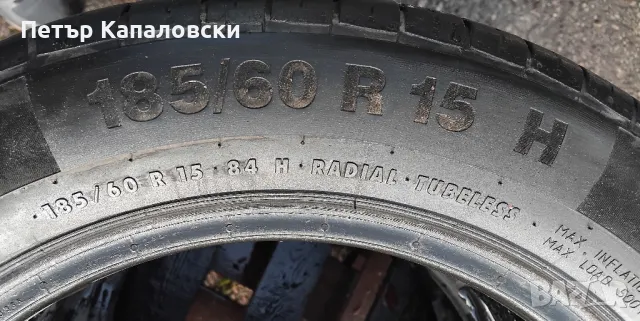 Гуми 185 60 15 Континентал Continental 4 броя. Нов внос. Не са нови. Гаранция, снимка 13 - Гуми и джанти - 49818359