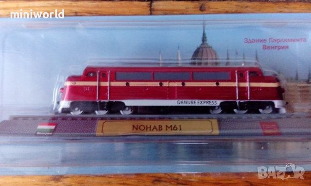 Nohab M61 1951 Унгария локомотив - мащаб 1:160 на AmerCom моделът е нов в блистер, снимка 8 - Колекции - 42969082