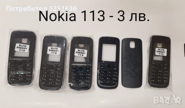 Панел за Nokia 1800, 130, 1600, 2323, 220, 230, 112, 113, 206, 110, 202,515,105,206,C1-01,6280,6288, снимка 8 - Резервни части за телефони - 51845584