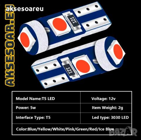 10 бр. малки габаритни крушки за арматурно табло T5 3SMD LED супер ярък 3030 LED осветление, снимка 12 - Аксесоари и консумативи - 47969066