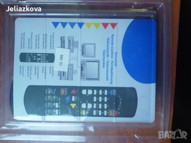 много функционално зарядно , снимка 1