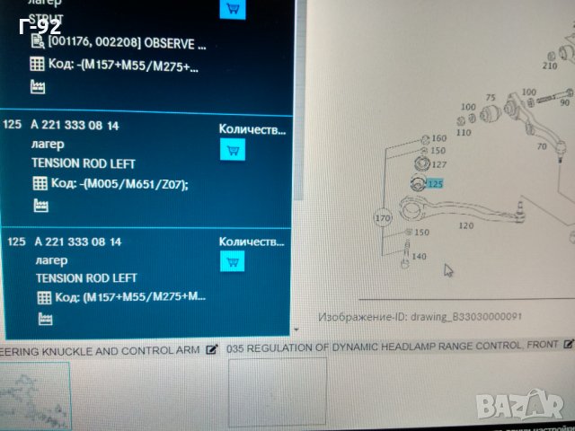 A2213330814**NEU**MERCEDES**Тампон, носач, снимка 4 - Части - 32347759