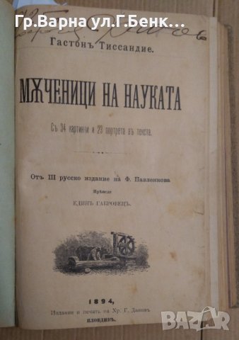 Библиотека самообразование Съдържа:( виж в обявата), снимка 6 - Антикварни и старинни предмети - 43289820