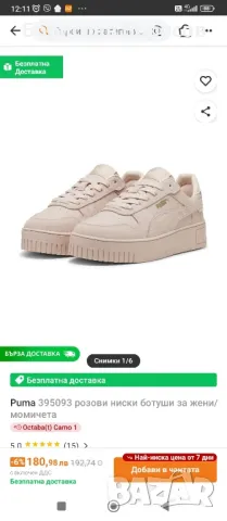 нови маратонки Puma Пума №40, снимка 8 - Маратонки - 50398946