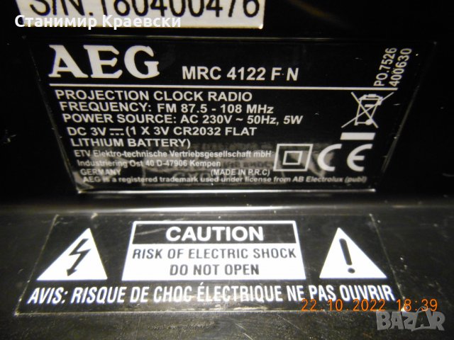 AEG MRC 4122 F N Projektionswecker, снимка 8 - Други - 38429488