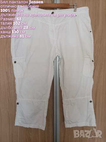 Бял памучен панталон, снимка 4 - Панталони - 40697239