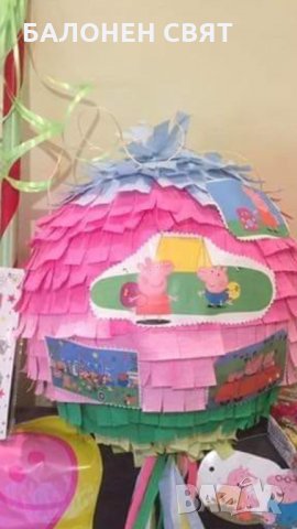 Промоция -36% Пинята Пепа Пиг, обемна фигура, бърза доставка, снимка 7 - Други - 27966976