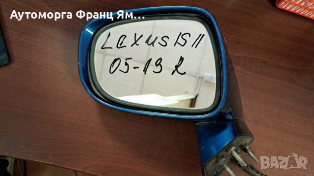 Огледало дясно Lexus IS II 011097 031097 TR0501 