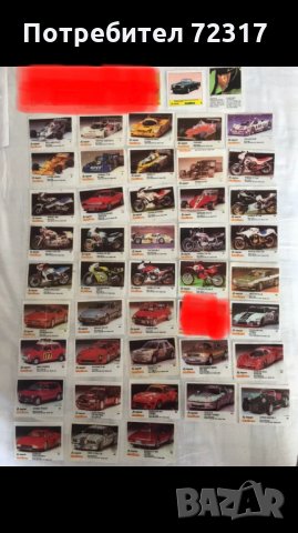 Картинки от дъвки турбо, снимка 14 - Колекции - 31486003