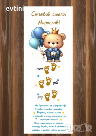 Бяло платно (килимче) за прощъпулник (прохождане) 50х150см., снимка 5 - Други - 35521166