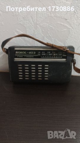 Продавам Ретро Радио SOKOL-403, снимка 1 - Радиокасетофони, транзистори - 38660856