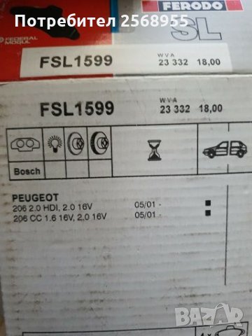 FERODO FSL1599 НАКЛАДКИ ПРЕДНИ 1.6 16V, 2.0 HDI 90, 2.0 S16, PEUGEOT 206 1999-2012  OE 425229       , снимка 3 - Части - 28242798