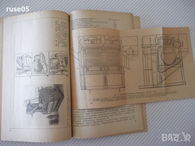 Книга"Очистные операц.в кузн.-штампов.цехах-И.Крымский"-112с, снимка 6 - Специализирана литература - 38078551