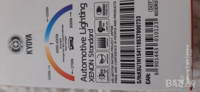 КСЕНОН D2S, D2C, D2R XENON BIXENON , снимка 3 - Аксесоари и консумативи - 28905880