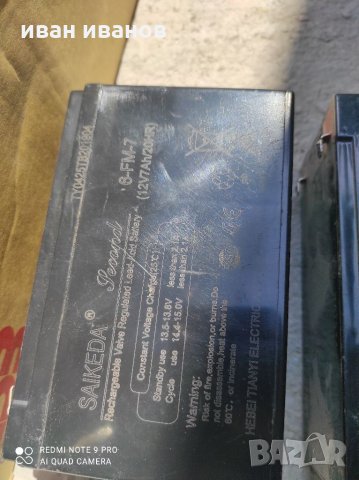 Акомолатори за Скутери и Мотопеди , снимка 9 - Аксесоари и консумативи - 32687665